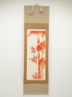 國光筆　朱竹　肉筆絹本掛軸